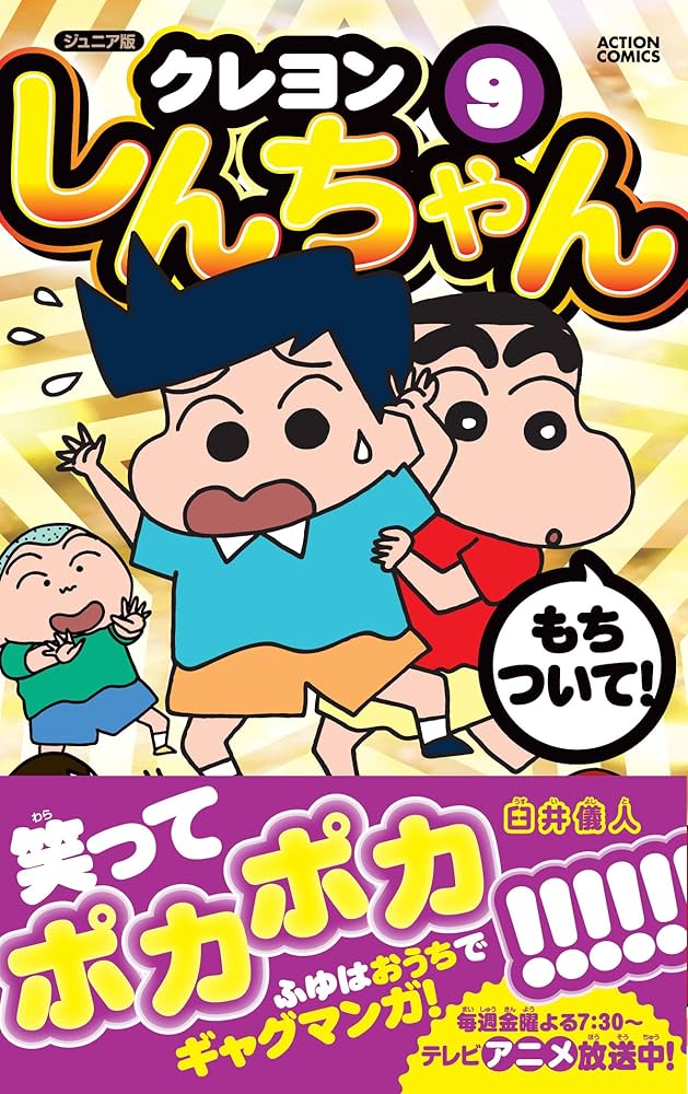 604　映画クレヨンしんちゃん 9巻セット 604 映画クレヨンしんちゃん 9巻セット 604 映画クレヨン
